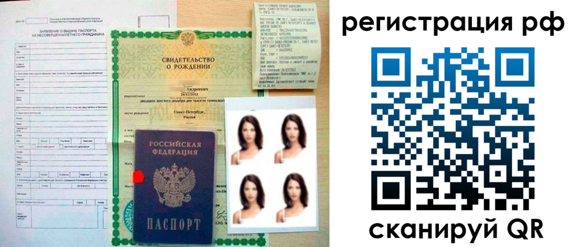 прописка иностранных граждан в Ленинградской области
