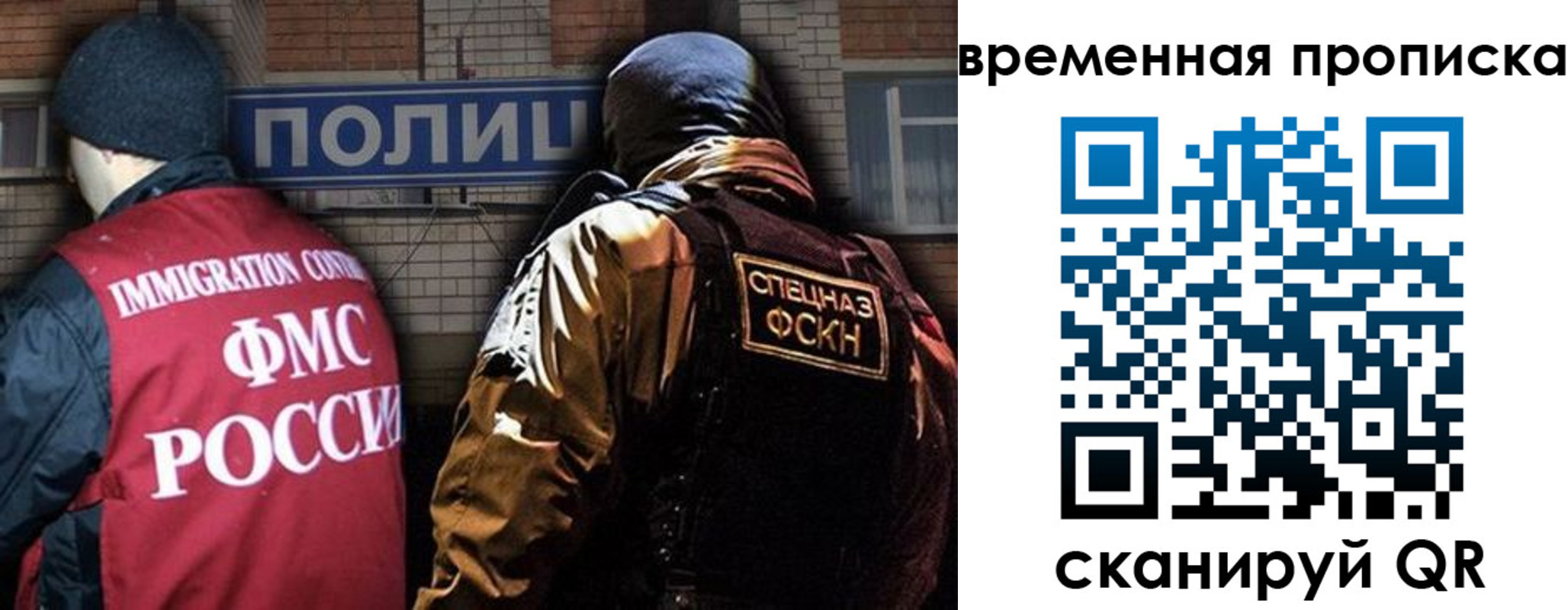 временная регистрация в квартире в Ленинградской области