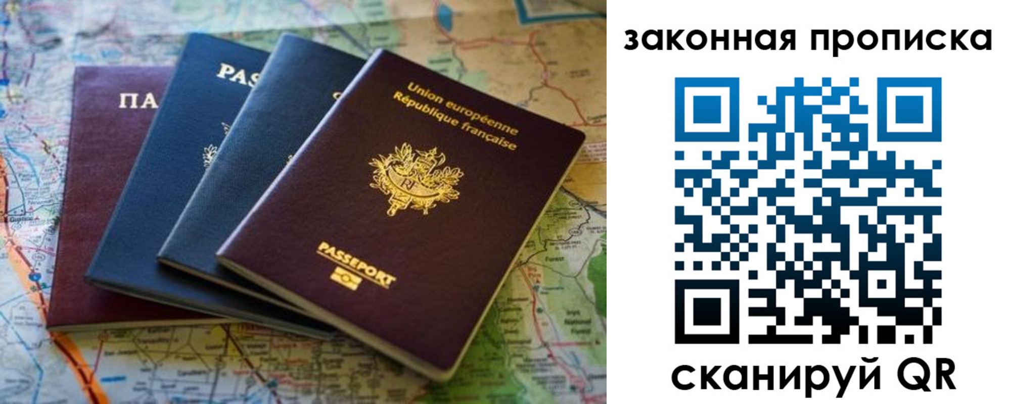 прописка ребенка в Ленинградской области
