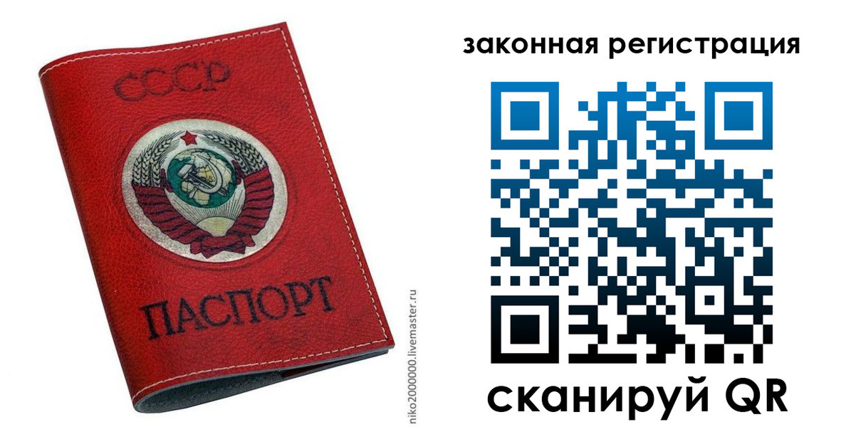 временная регистрация для школы в Ленинградской области