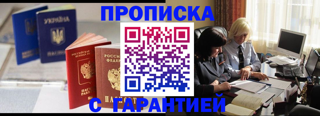 временная регистрация для всех в Ленинградской области