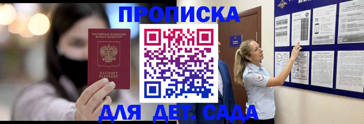 прописка поиск в Ленинградской области