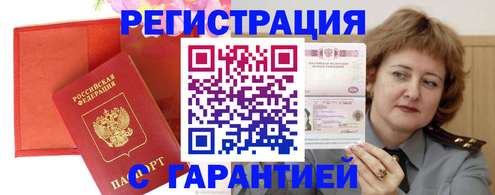 временная регистрация госуслуги в Ленинградской области