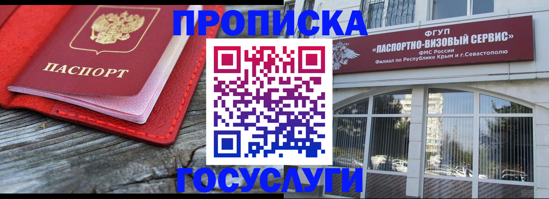прописка иностранных граждан в Ленинградской области