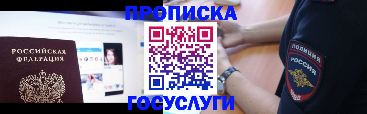 прописка для кредита в Ленинградской области