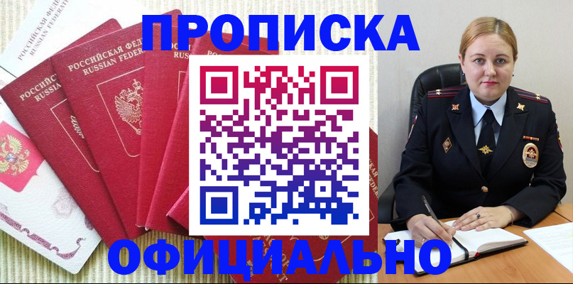 временная регистрация законно в Ленинградской области