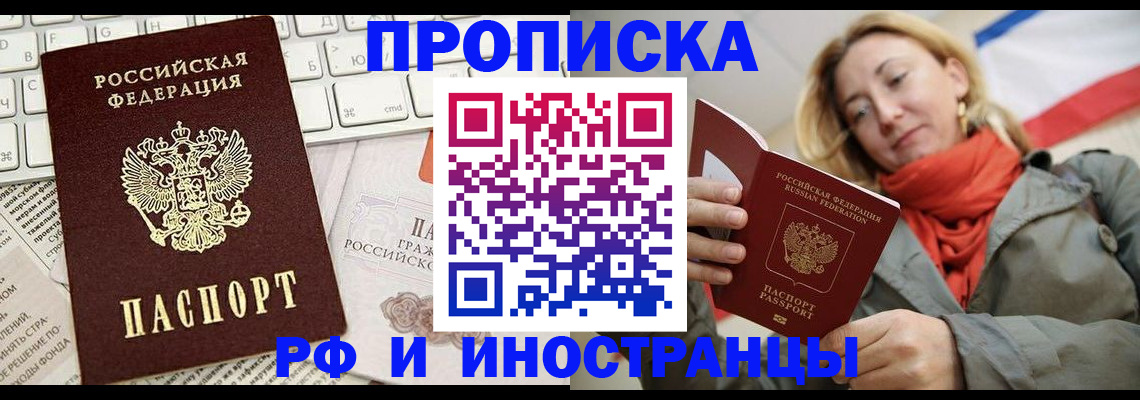 временная регистрация для всех в Ленинградской области
