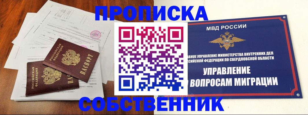 прописка паспорт в Ленинградской области